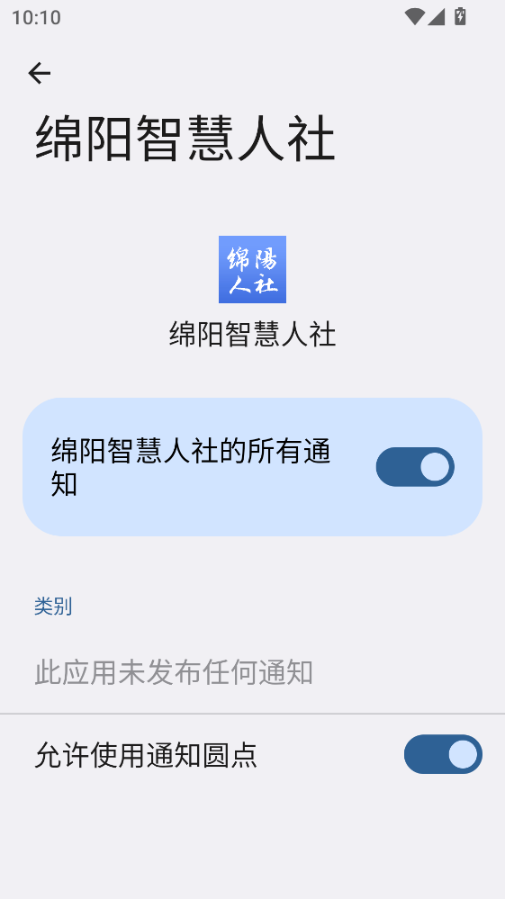 �����ǻ�����app���°�3.8.6�ٷ����ͼ3