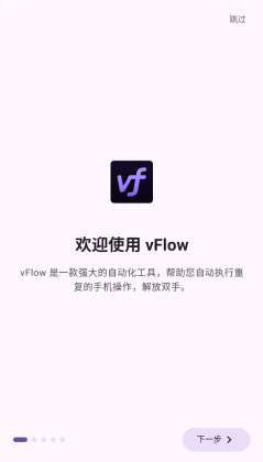 vFlow��ͼ0