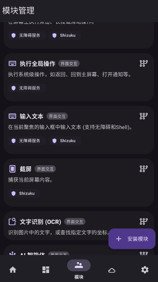 vFlow1.3.6安卓版截图1