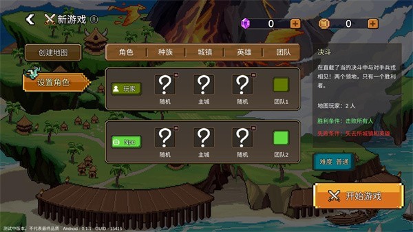 Ӣ��֮ʱ�ֻ���0.5.0��׿���ͼ2