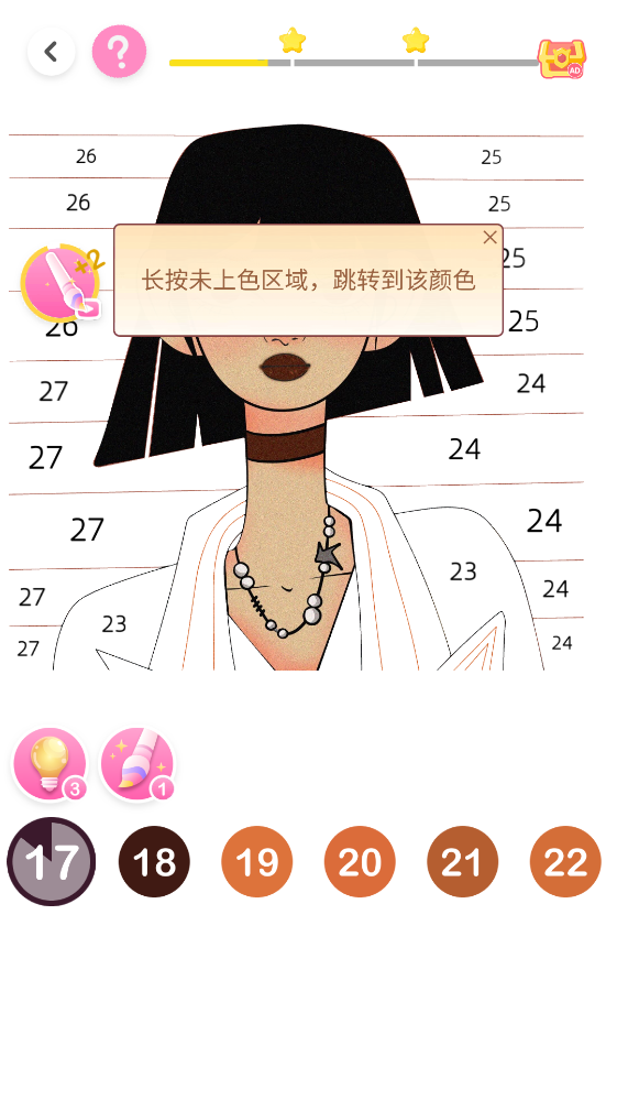 泡泡填色最新版1.0.17安卓版截图0