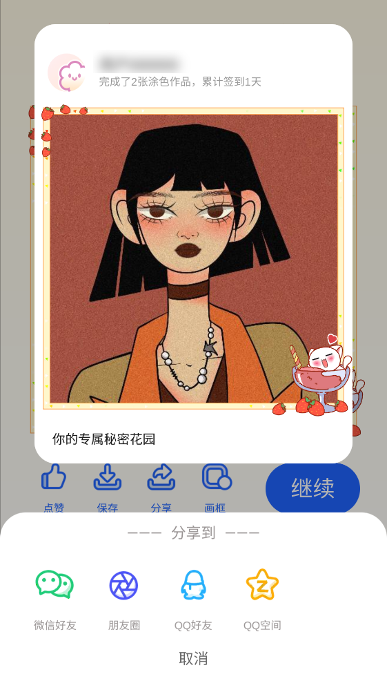 泡泡填色最新版1.0.17安卓版截图1