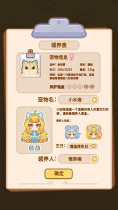 云爪星游戏截图0