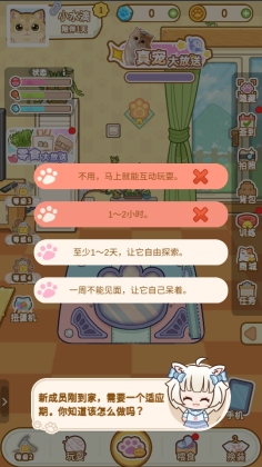 云爪星游戏截图1