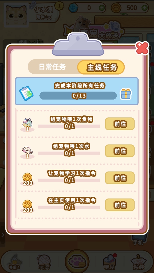 云爪星游戏1.0.3安卓版截图3