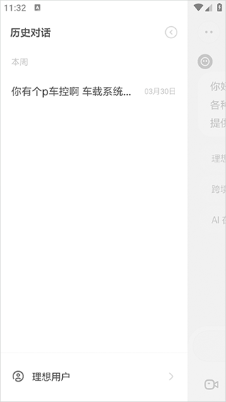 ����ͬѧ�ٷ���2.0.18��׿���ͼ3