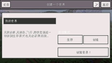 Minecraft小余自制启动器截图2