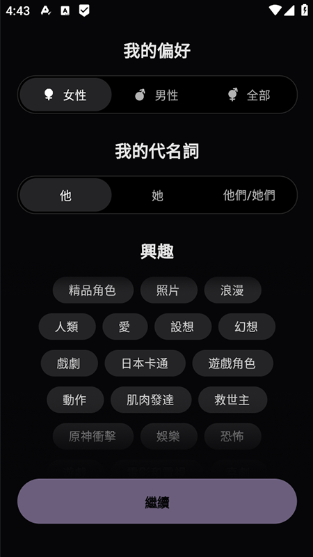 TruMate Ai4.16.152��׿���ͼ1