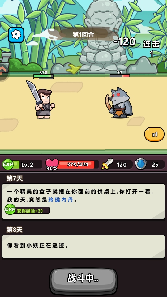 疯狂宝贝游戏1.0安卓版截图2