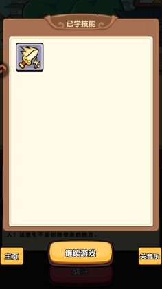 ��񱦱���Ϸ��ͼ3