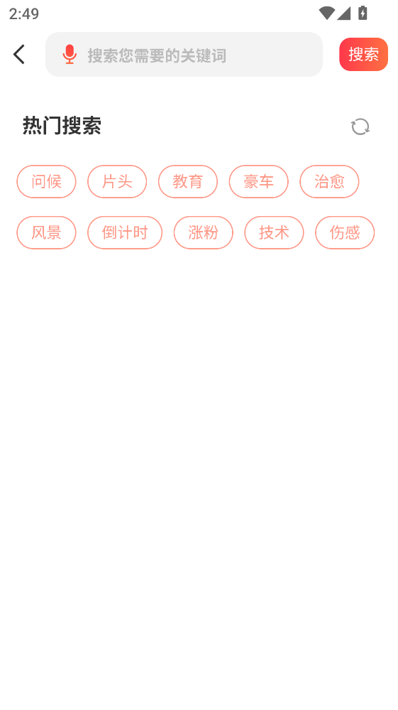 �ز�ͨ���°�1.6.9��׿���ͼ1