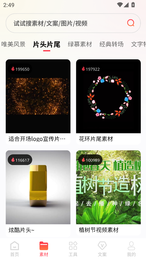 �ز�ͨ���°�1.6.9��׿���ͼ3