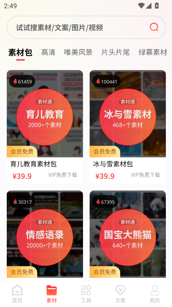 �ز�ͨ���°�1.6.9��׿���ͼ2