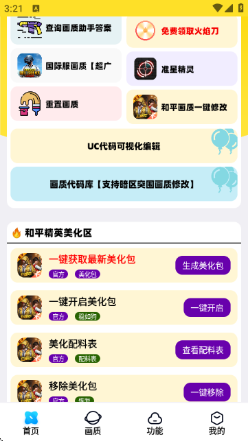 ���ʽ���A����8.3��׿���ͼ1