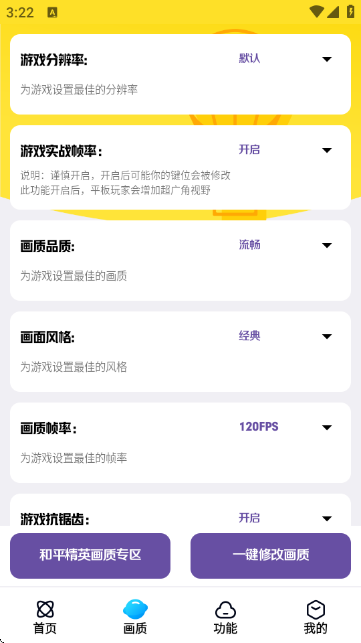 ���ʽ���A����8.3��׿���ͼ2