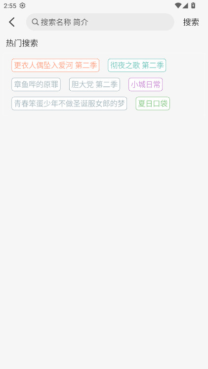 ���嶯��app���°�1.0.5��׿���ͼ3
