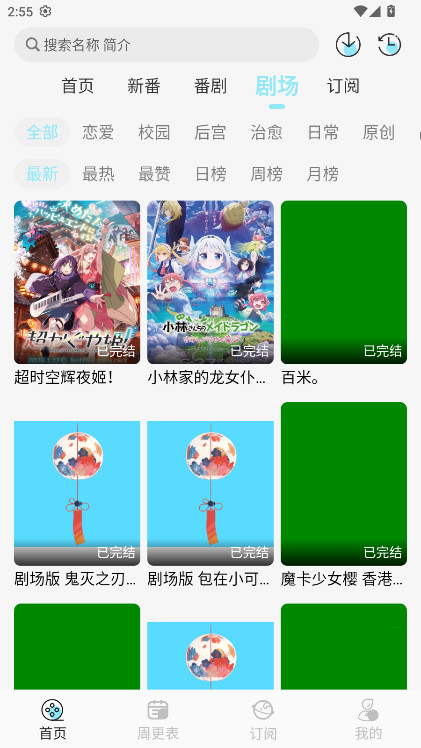 ���嶯��app���°�1.0.5��׿���ͼ2