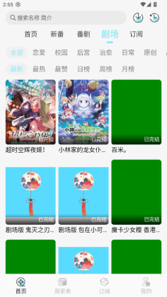 ���嶯��app���°��ͼ2