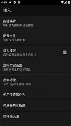 My OldBoy模拟器汉化版截图2