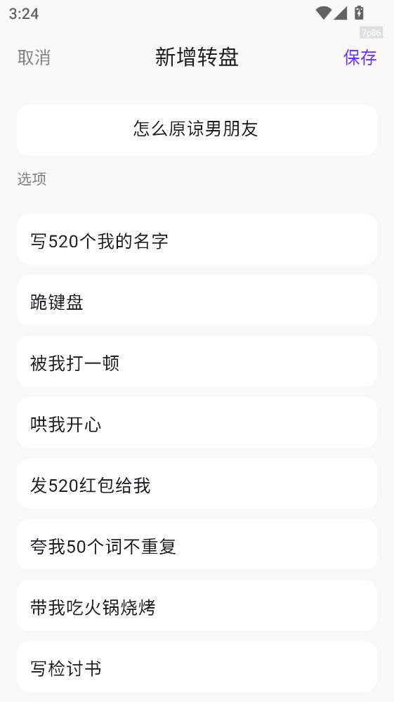 ת�̾�����app1.0.8���°��ͼ0