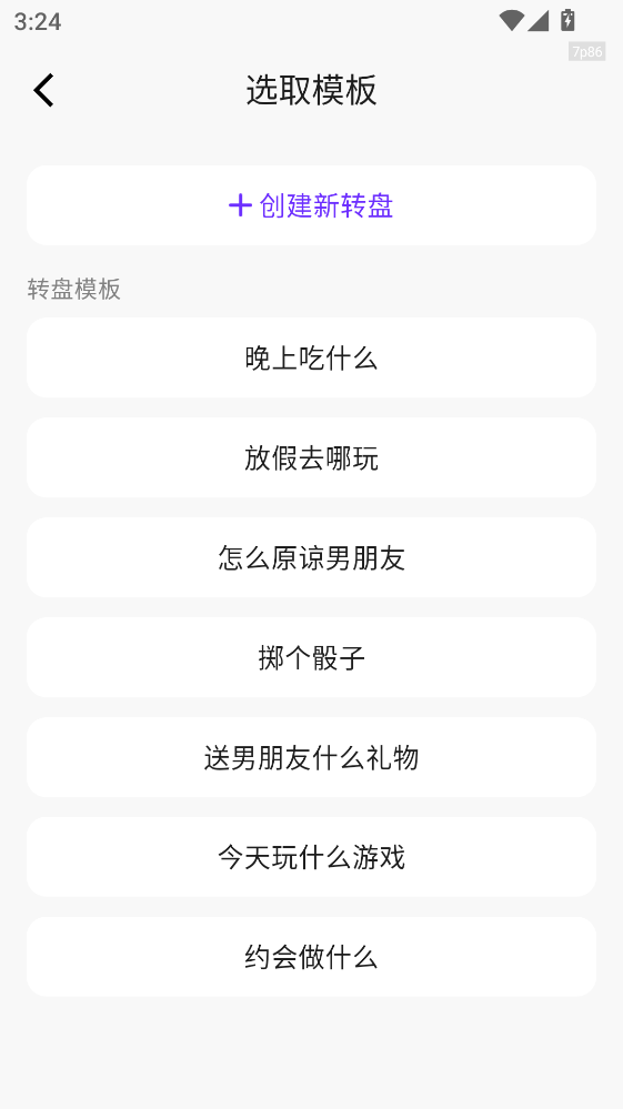 ת�̾�����app1.0.8���°��ͼ3