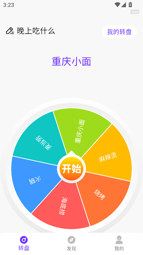 ת�̾�����app1.0.8���°��ͼ2