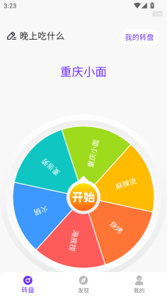 ת�̾�����app��ͼ2