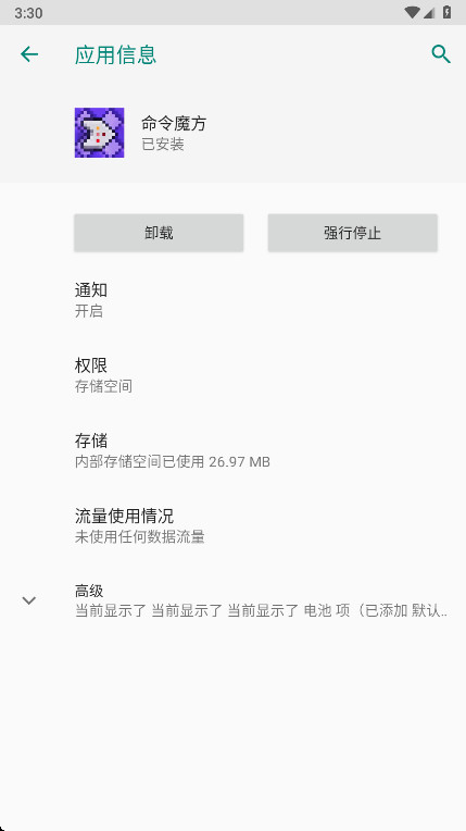 ����ħ�����°�20265.0.00��׿���ͼ3