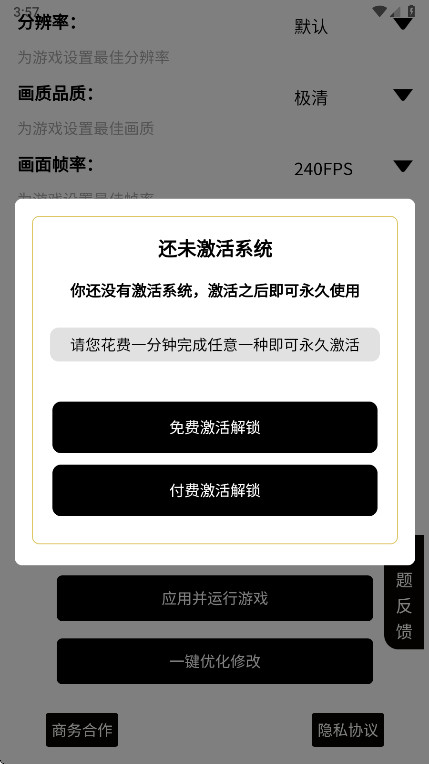 pubg tool�ٷ���1.1.4��׿���ͼ1