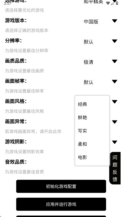 pubg tool�ٷ���1.1.4��׿���ͼ3