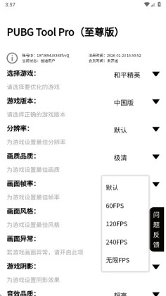 pubg tool�ٷ����ͼ2