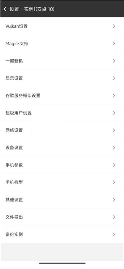 晓柒虚拟机至尊版最新版本11.0安卓版截图3