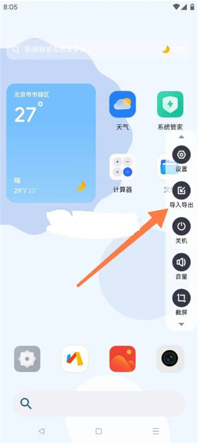 晓柒虚拟机至尊版最新版本11.0安卓版截图2