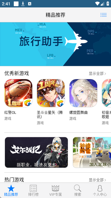 �������������ֻ���1.4.1��׿���ͼ0