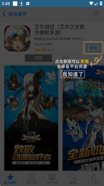 �������������ֻ���1.4.1��׿���ͼ2