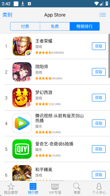 �������������ֻ���1.4.1��׿���ͼ1