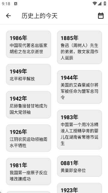 Cloud Tool工具1.2.1安卓版截图1