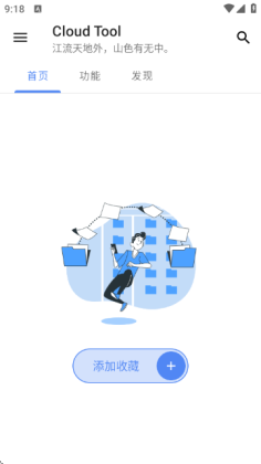 Cloud Tool���߽�ͼ3