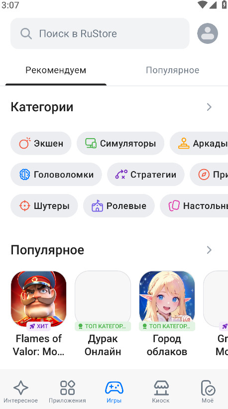 RuStore�ٷ����°�1.90.0.1��׿���ͼ1