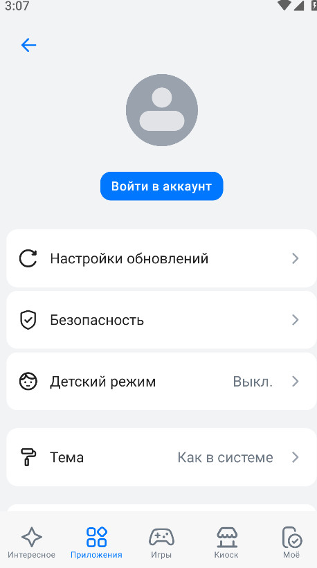 RuStore�ٷ����°�1.90.0.1��׿���ͼ0