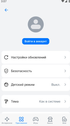 RuStore官方最新版截图0