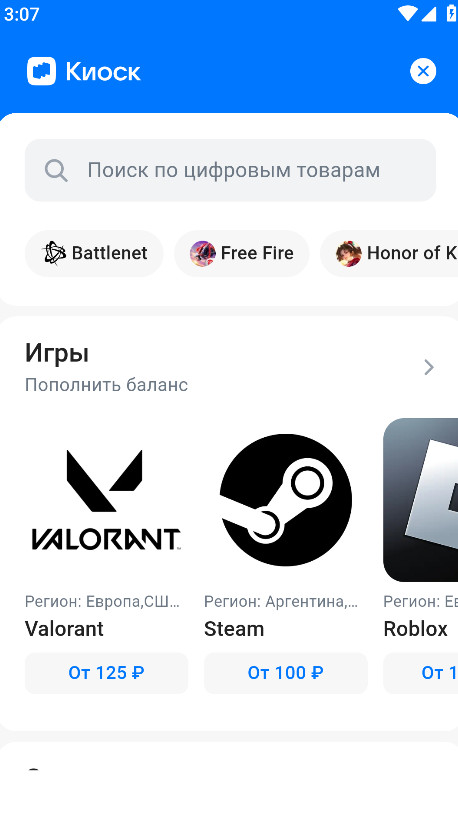 RuStore�ٷ����°�1.90.0.1��׿���ͼ2