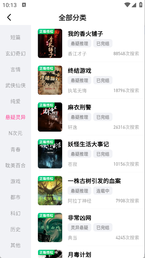 ׷��С˵app�ٷ���2.9.5��׿���ͼ0