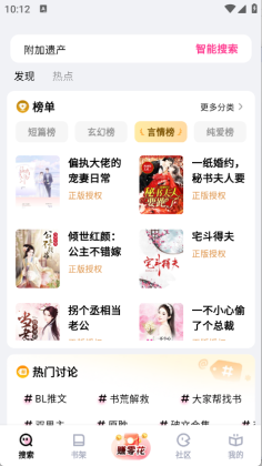 ׷��С˵app�ٷ����ͼ2