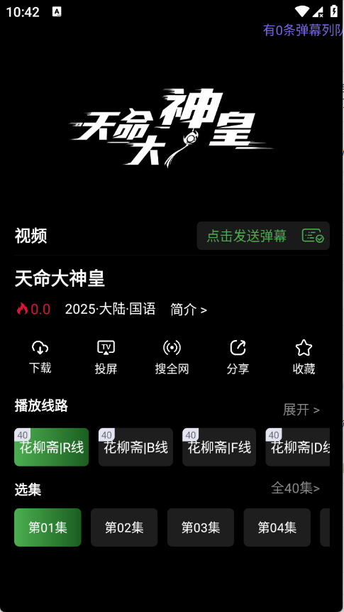 ����ի1.0.0��׿���ͼ3