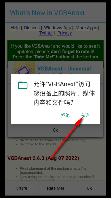 VGBAnext6.6.6安卓版截图2