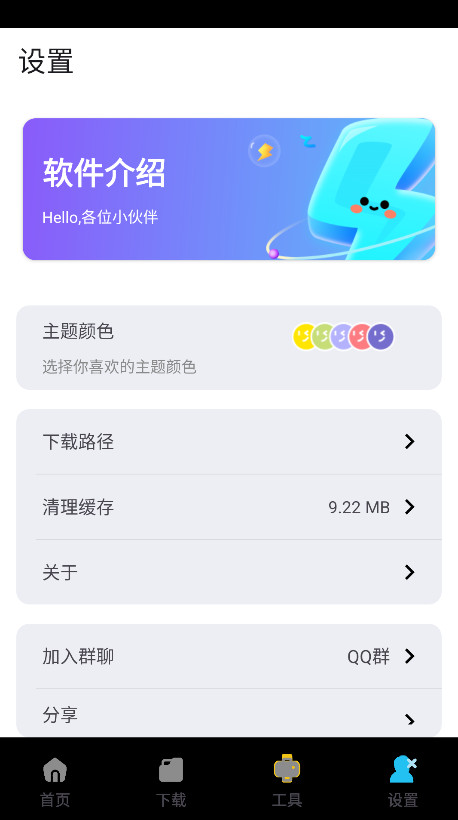 ��Դ����ٷ���1.2.4��׿���ͼ0