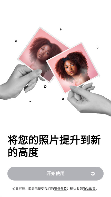 Remini����ƽ��3.7.1260.202518969��׿���ͼ2