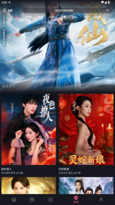 无限视界最新版本截图2