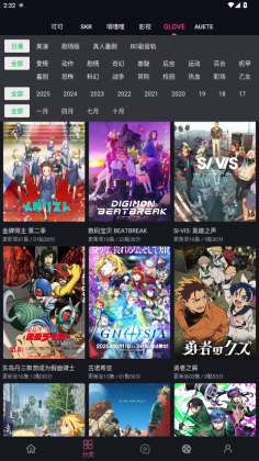 无限视界最新版本截图1